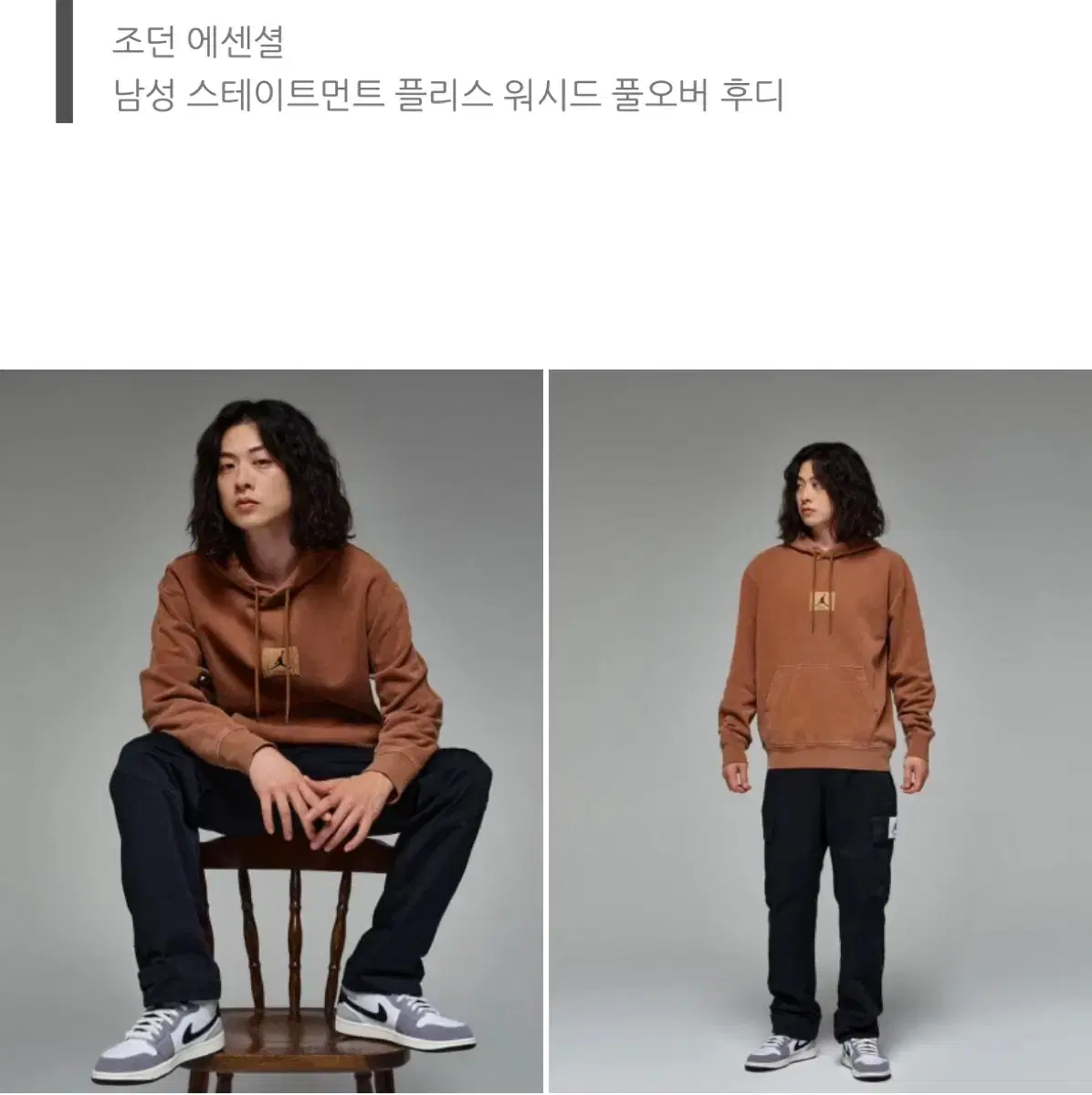 나이키 조던 에센셜 플리스 후디 S급